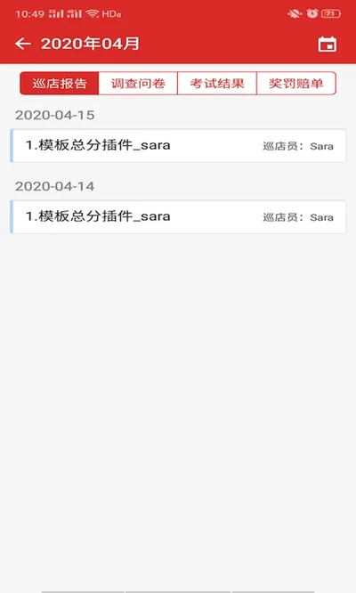 Ѳ������(����Ѳ�����)v4.2.11 ��Ѱ�