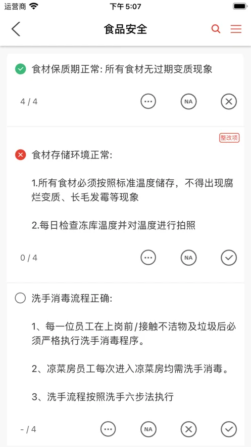 Ѳ������(����Ѳ�����)v4.2.11 ��Ѱ�