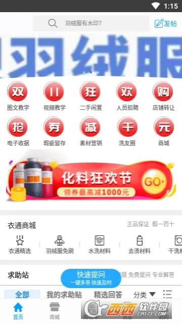 ϴ��ͨ2025�ٷ����°汾