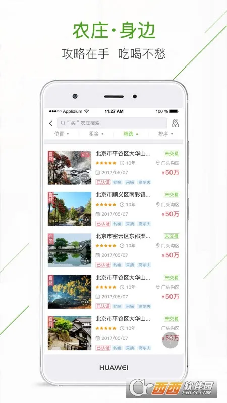 ׯ�ҹ���ũׯ(ũլ����ƽ̨)v4.7.02 �ٷ���