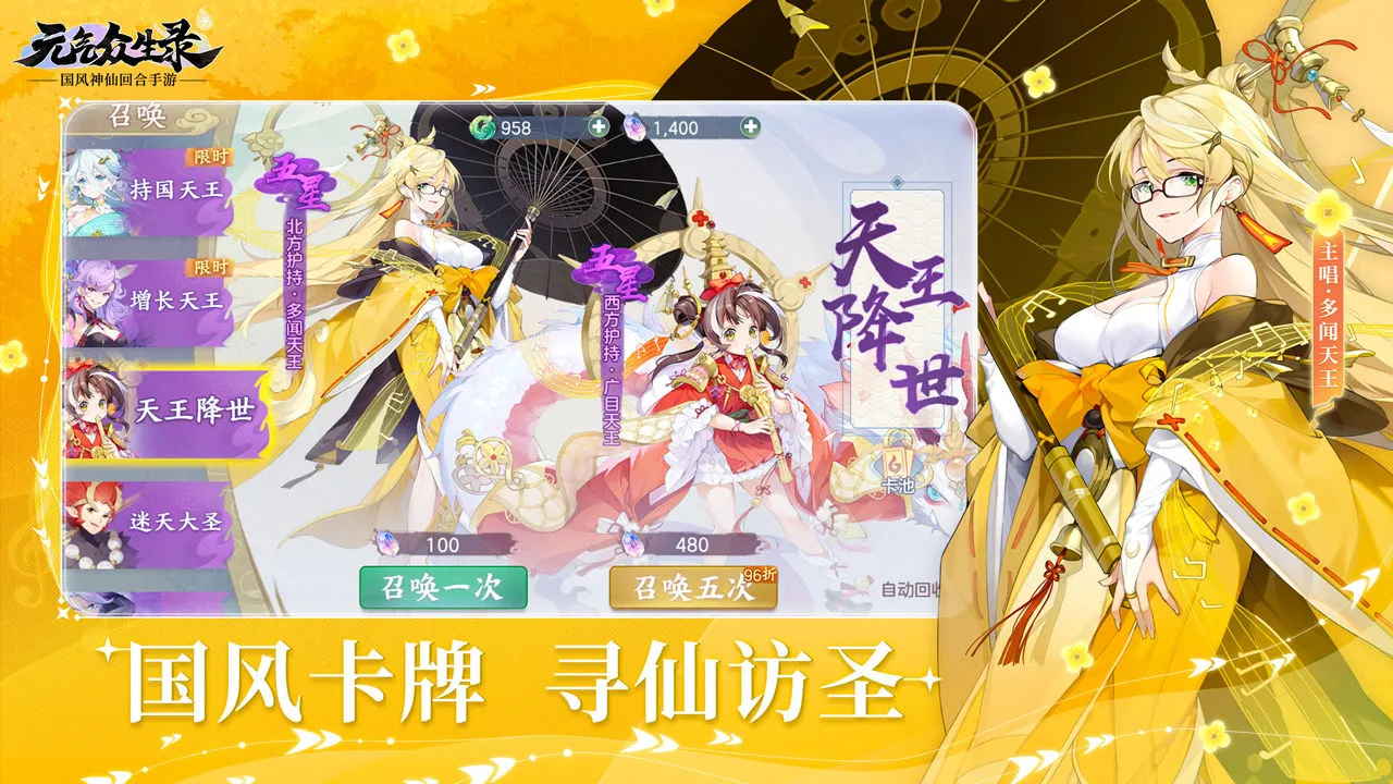 Ԫ������¼(�����翨����)v1.0.23 �ٷ���