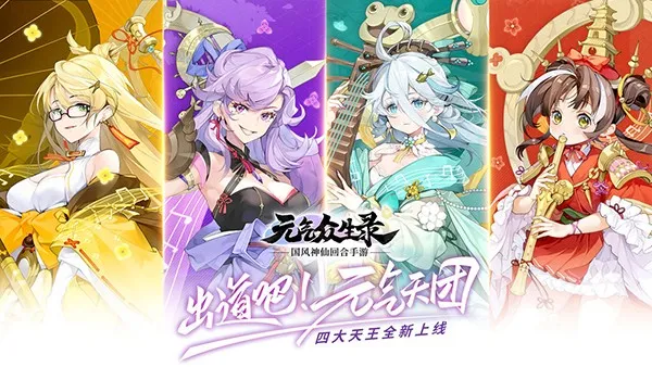 Ԫ������¼(�����翨����)v1.0.23 �ٷ���