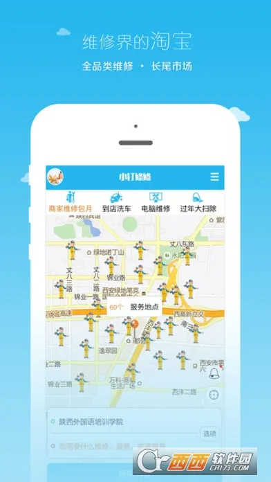 С�����ް�׿���ֻ���v2.8.1 �ٷ���