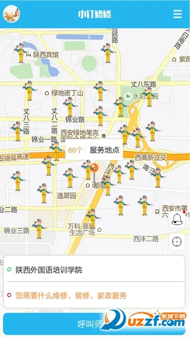 С�����ް�׿���ֻ���v2.8.1 �ٷ���