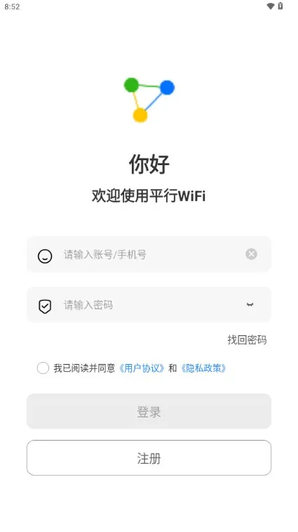 ƽ��WiFi(WiFi�Ż�����)v5.0.6.4 �ֻ���