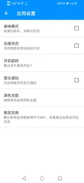 ƽ��WiFi(WiFi�Ż�����)v5.0.6.4 �ֻ���