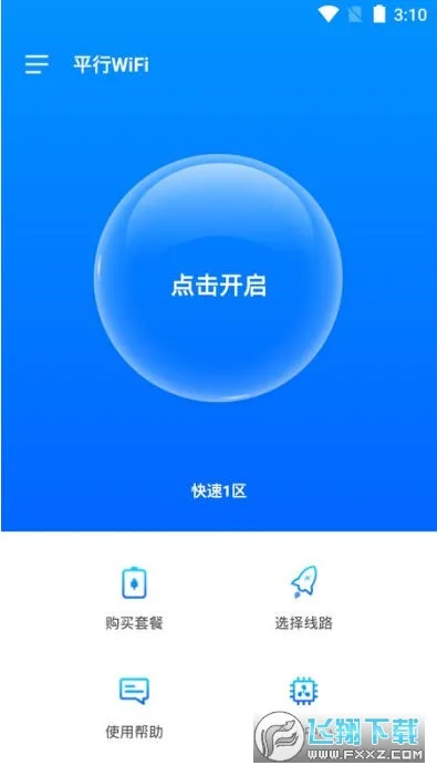 ƽ��WiFi(WiFi�Ż�����)v5.0.6.4 �ֻ���