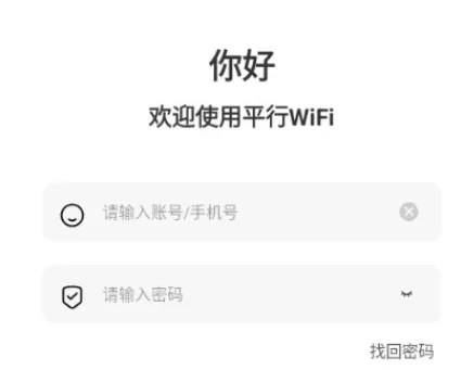 ƽ��WiFi(WiFi�Ż�����)