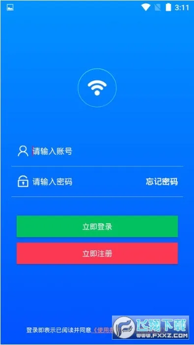 ƽ��WiFi(WiFi�Ż�����)v5.0.6.4 �ֻ���