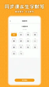 Сѧ����ͬ��ѧ��(Сѧ����ѧϰ)v2.7.1 ��׿��