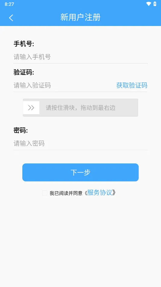 ·�˹ܼ�(�������ϵͳ)v2.1.6 ��Ѱ�