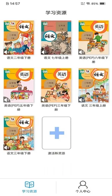 �˽�������(�˽�ѧϰ����)v3.1.7 �ֻ���