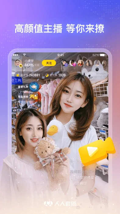 ����ֱ��(ֱ������ƽ̨)v10.4.3 ��Ѱ�