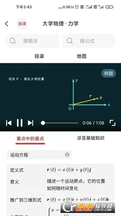 ����Ӧ�������ֻ���v2.1.1 �ٷ���