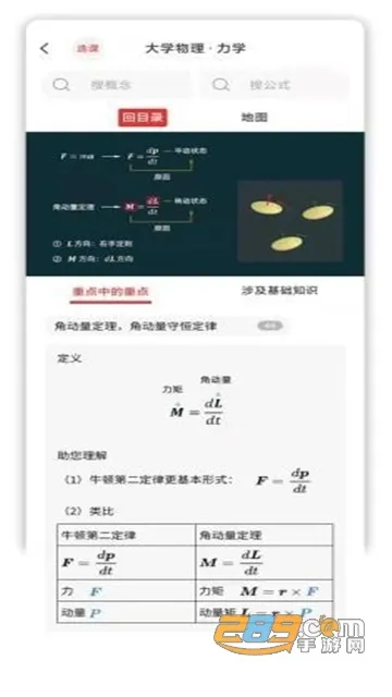 ����Ӧ�������ֻ���v2.1.1 �ٷ���