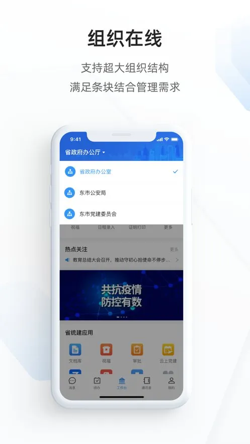 ֣����(����Эͬ)v2.10.1.3 �ٷ���