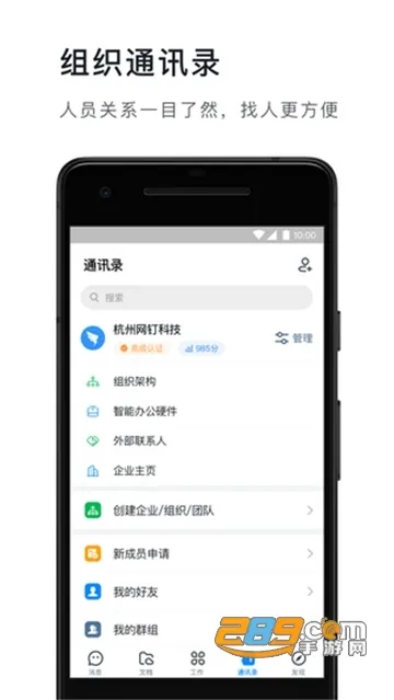 ֣����(����Эͬ)v2.10.1.3 �ٷ���