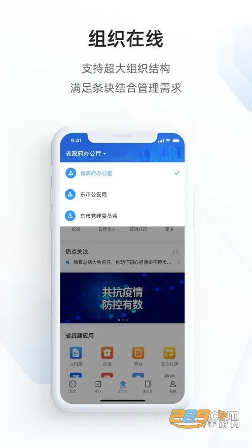 ֣����(����Эͬ)v2.10.1.3 �ٷ���