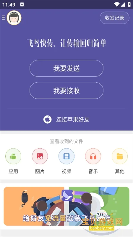 ����촫2025�ٷ����°汾v3.3 �ٷ���