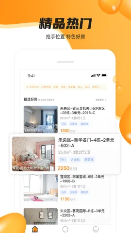 �����ż�(�ⷿ�ҷ�ƽ̨)v4.2.0 ��׿��