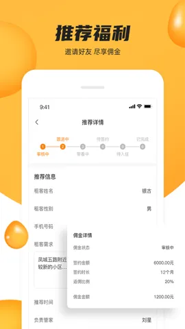 �����ż�(�ⷿ�ҷ�ƽ̨)v4.2.0 ��׿��