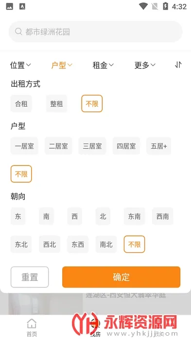 �����ż�(�ⷿ�ҷ�ƽ̨)v4.2.0 ��׿��