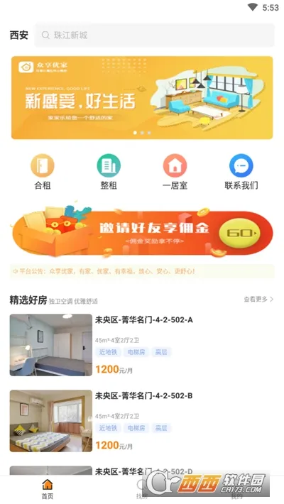 �����ż�(�ⷿ�ҷ�ƽ̨)v4.2.0 ��׿��