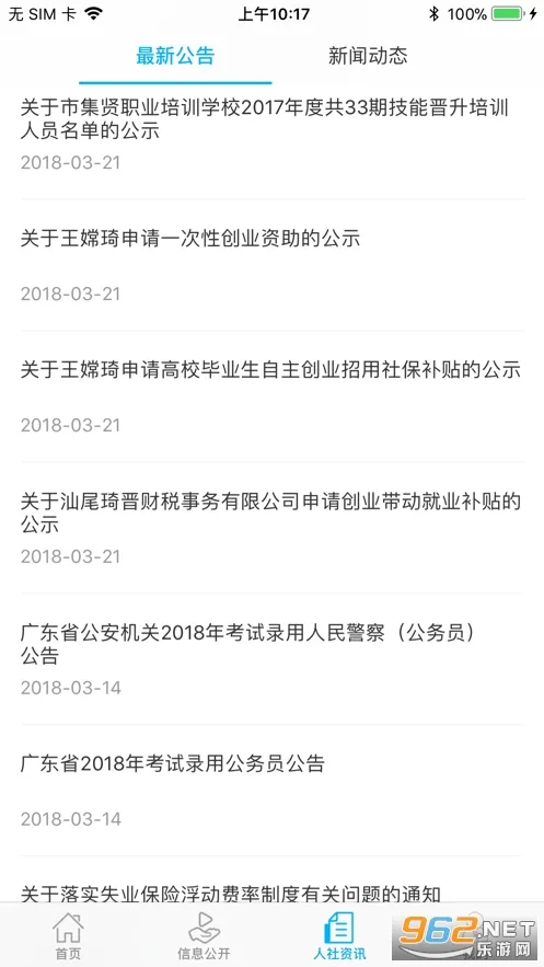 ��β����(��β�籣����)v1.0.1 ��׿��