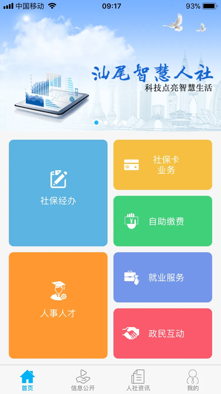 ��β����(��β�籣����)v1.0.1 ��׿��