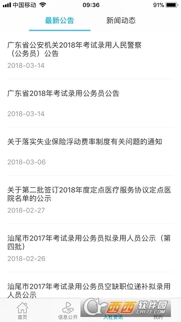 ��β����(��β�籣����)v1.0.1 ��׿��