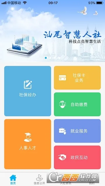 ��β����(��β�籣����)v1.0.1 ��׿��