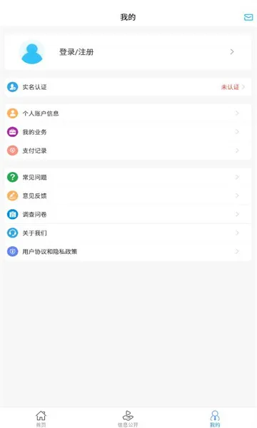 ��β����(��β�籣����)v1.0.1 ��׿��