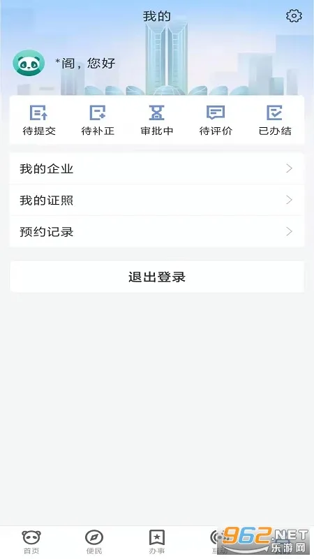 �츮���װ�(�������ƽ̨)v1.4.8 ��Ѱ�