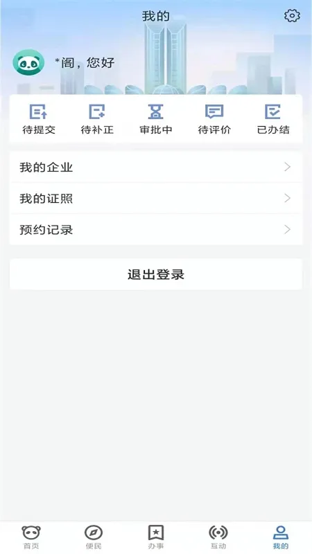 �츮���װ�(�������ƽ̨)v1.4.8 ��Ѱ�