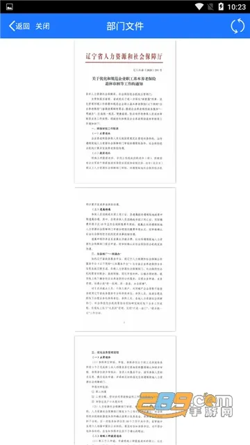 ��Ϫ����(��Ϫ�籣��ѯ)v1.3.12 �ֻ���