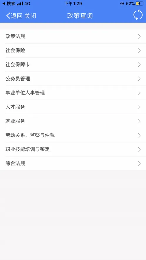 ��Ϫ����(��Ϫ�籣��ѯ)v1.3.12 �ֻ���
