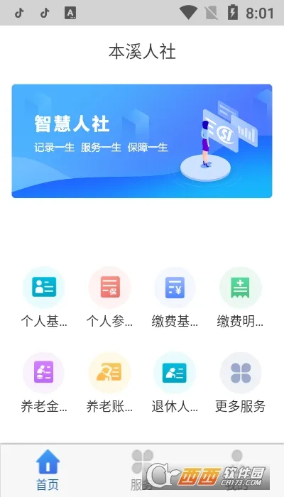 ��Ϫ����(��Ϫ�籣��ѯ)