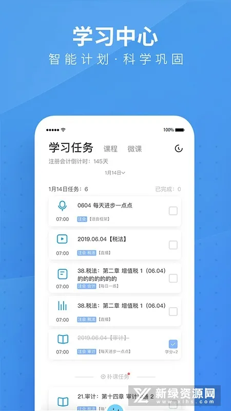 BT����(�ƾ���֤ѧϰ)v5.1.0 �ֻ���