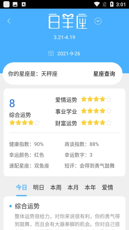 ��������Ԥ��2025����v6.1.5 �ٷ���