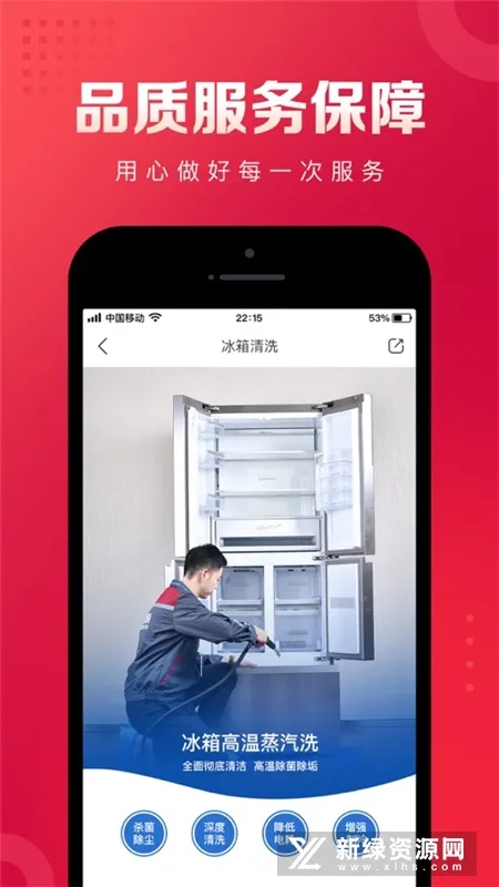 ����˳����(�Ӽҷ���ƽ̨)v3.9.15 �ֻ���