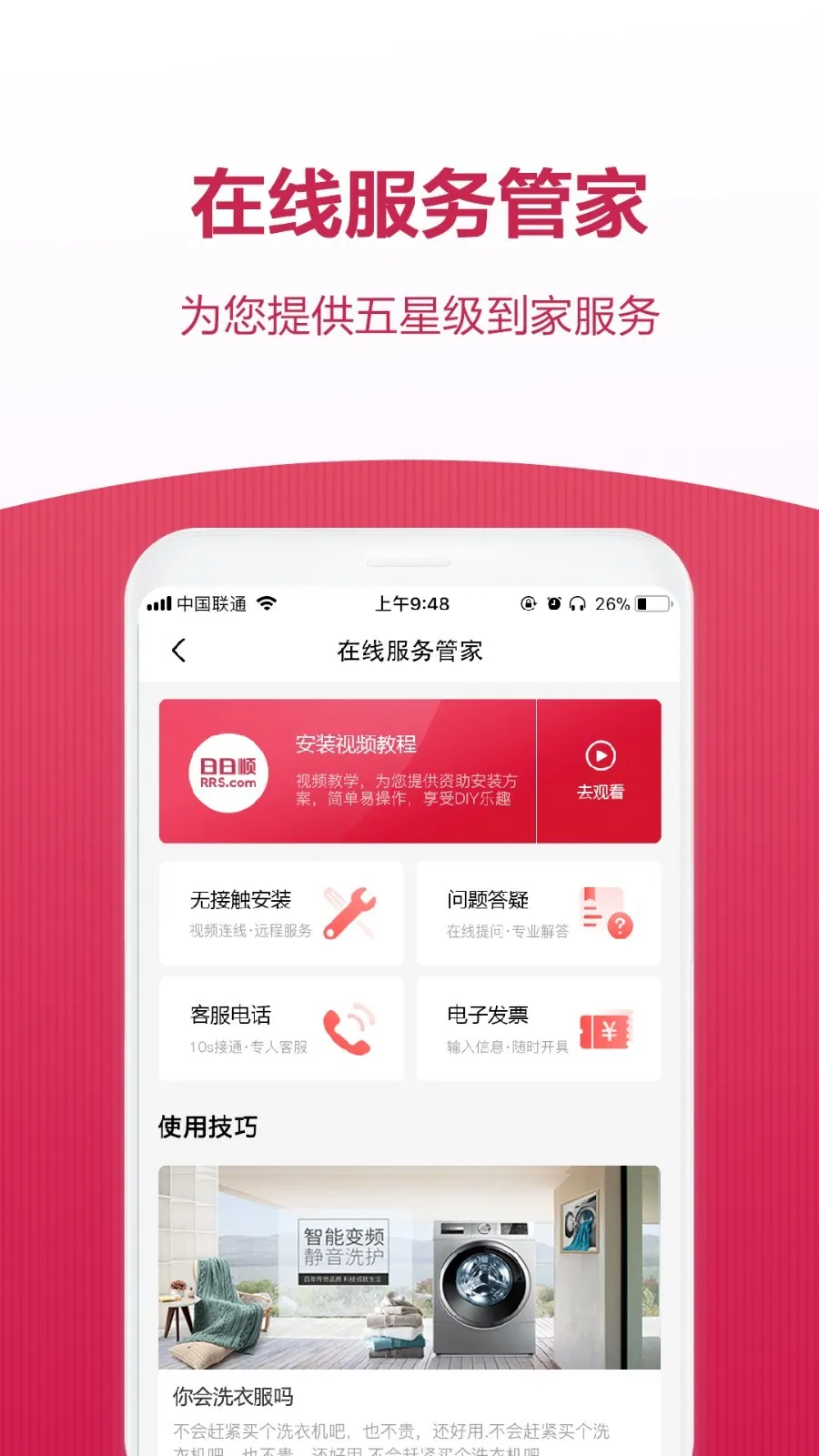 ����˳����(�Ӽҷ���ƽ̨)v3.9.15 �ֻ���