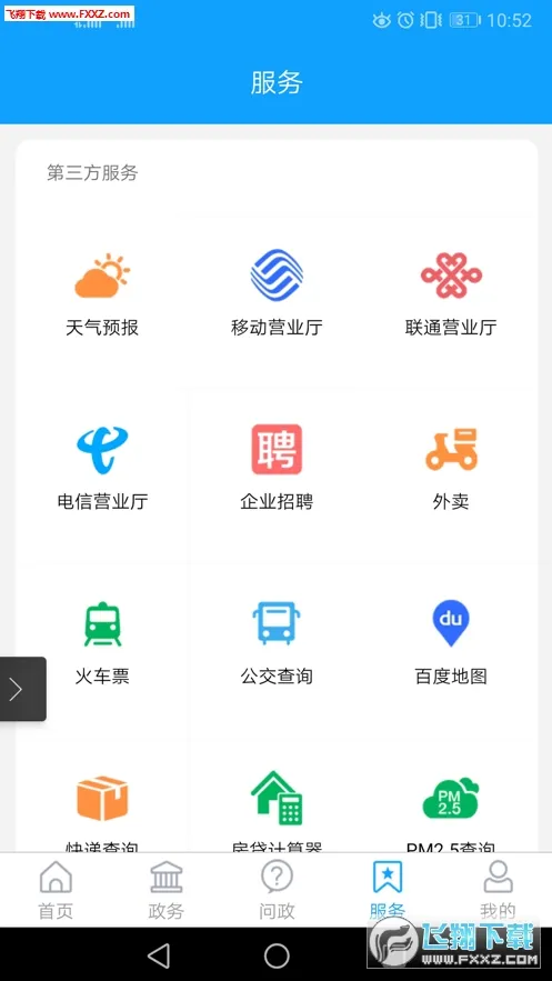 i��̨(��̨��ý��)v1.2.10 �ٷ���