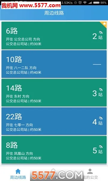 ͭ�깫��(ͭ�깫����ѯ)v1.0.6 �ٷ���