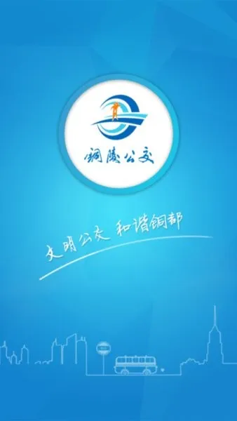 ͭ�깫��(ͭ�깫����ѯ)v1.0.6 �ٷ���