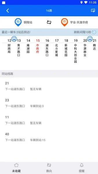 ͭ�깫��(ͭ�깫����ѯ)v1.0.6 �ٷ���