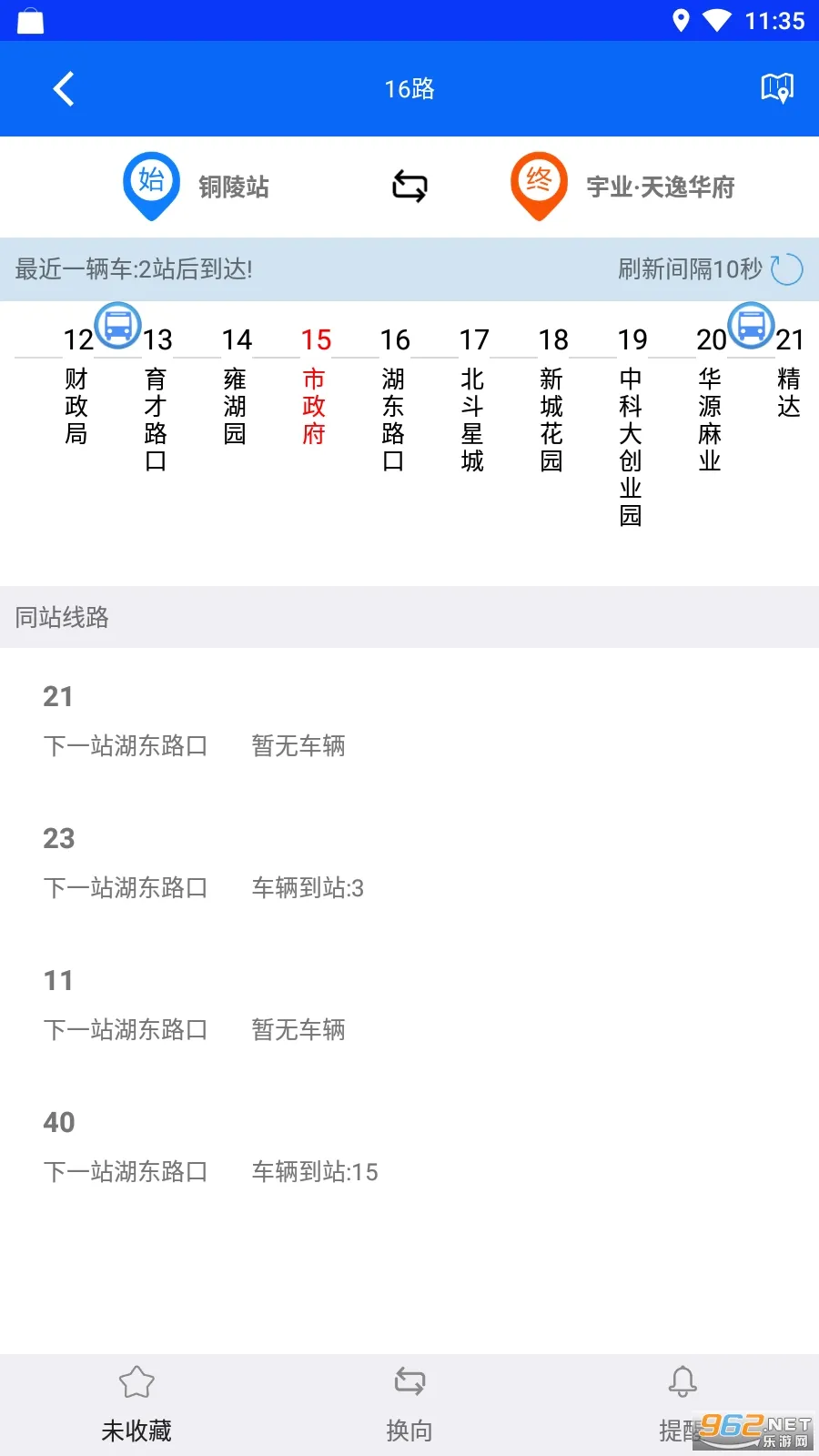 ͭ�깫��(ͭ�깫����ѯ)v1.0.6 �ٷ���