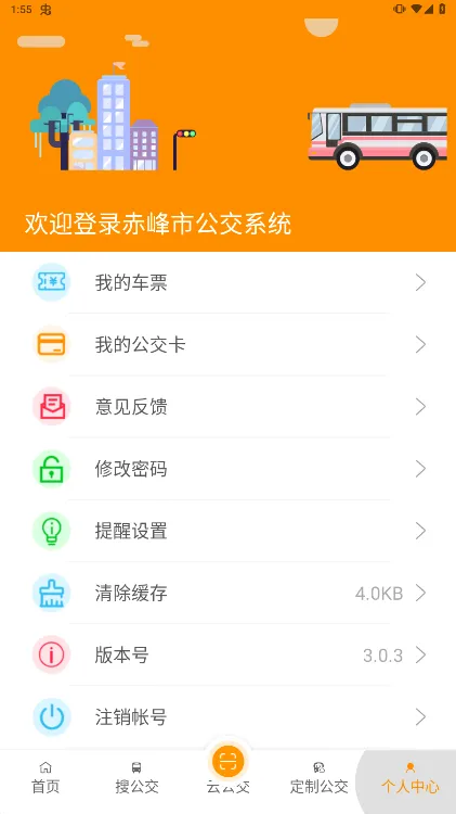������Ϲ���(������ѯ����)v3.1.7 ��׿��