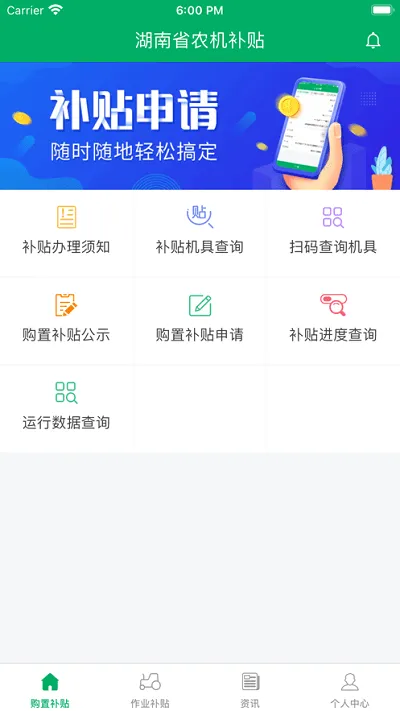 ����ũ�����������ֻ���v1.0 �ֻ���