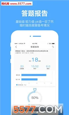 ������(����ˢ������)v3.2.2 ��׿��
