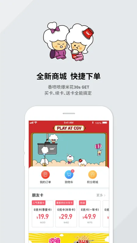 CGV��Ӱ(��Ӱ��Ʊƽ̨)v4.2.30 ��Ѱ�